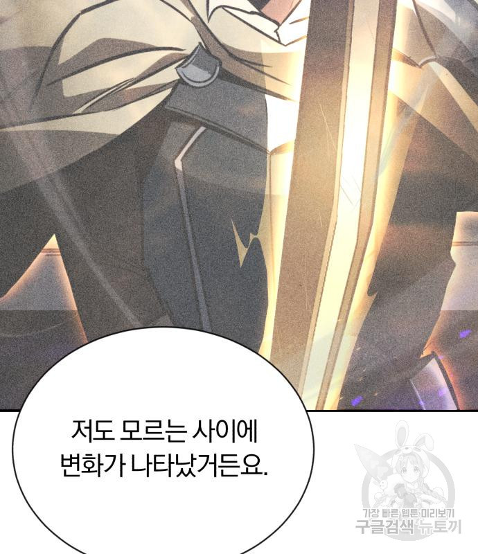 나태 공자, 노력 천재 되다 71화 35