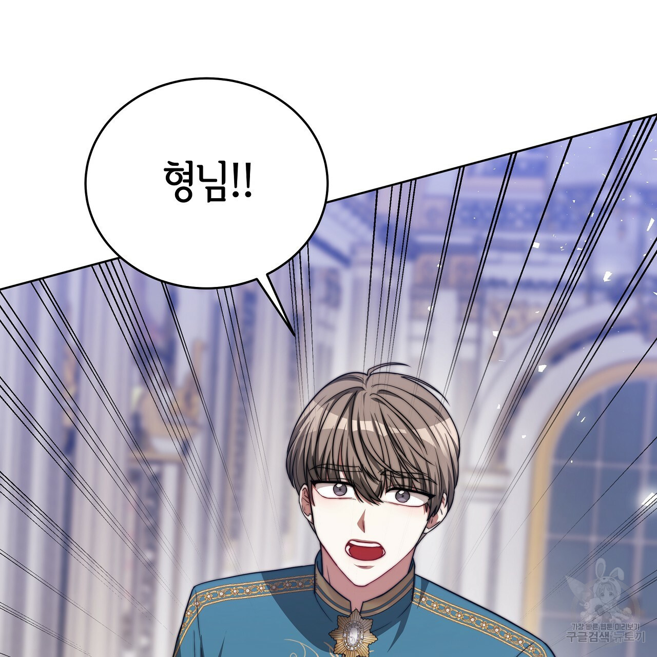 세 명이서 결혼생활 중입니다 완결 7