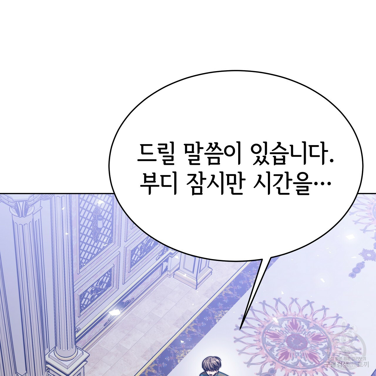 세 명이서 결혼생활 중입니다 완결 10