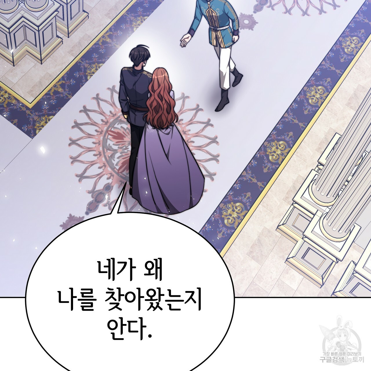 세 명이서 결혼생활 중입니다 완결 11