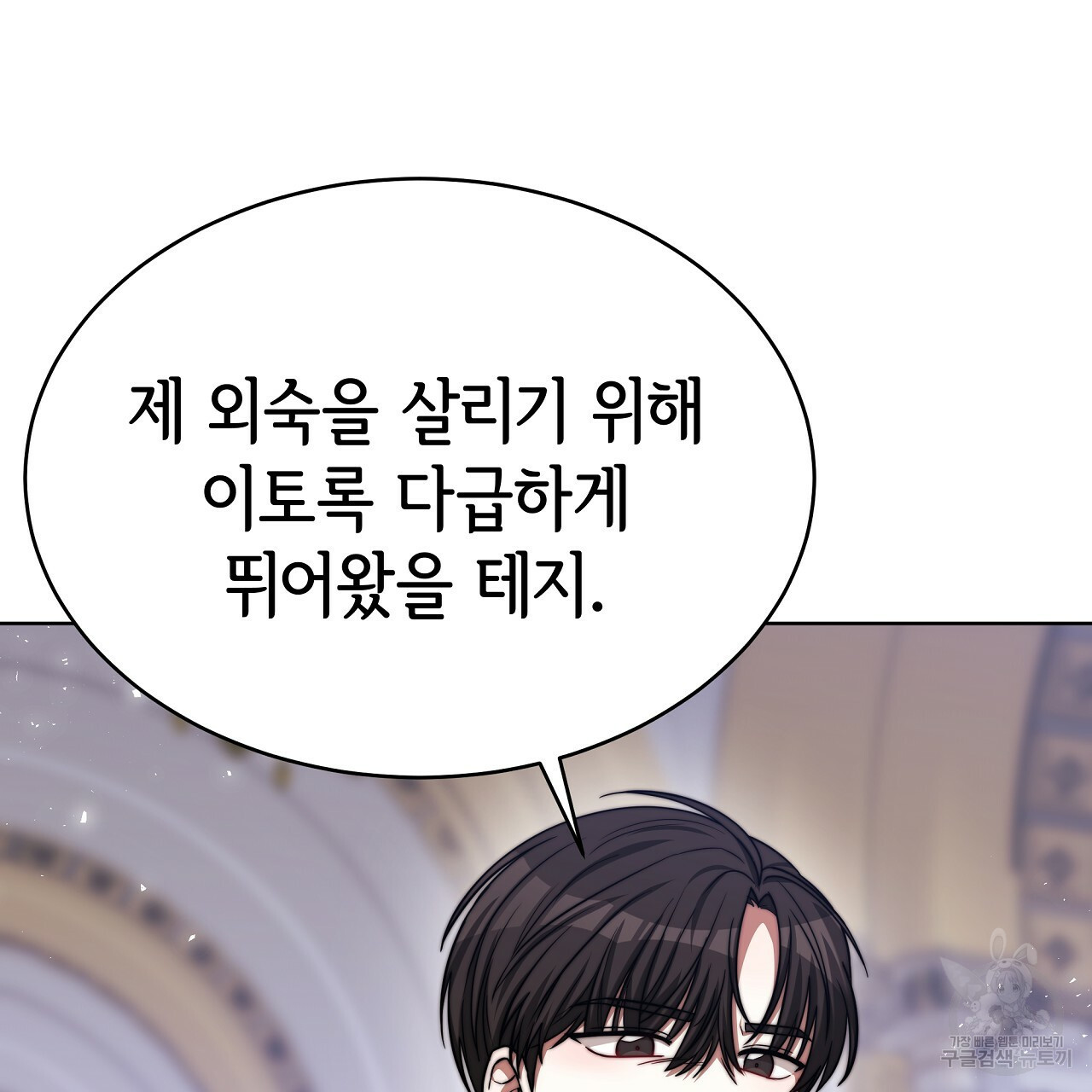 세 명이서 결혼생활 중입니다 완결 13