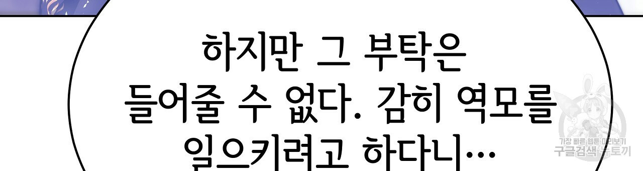 세 명이서 결혼생활 중입니다 완결 15