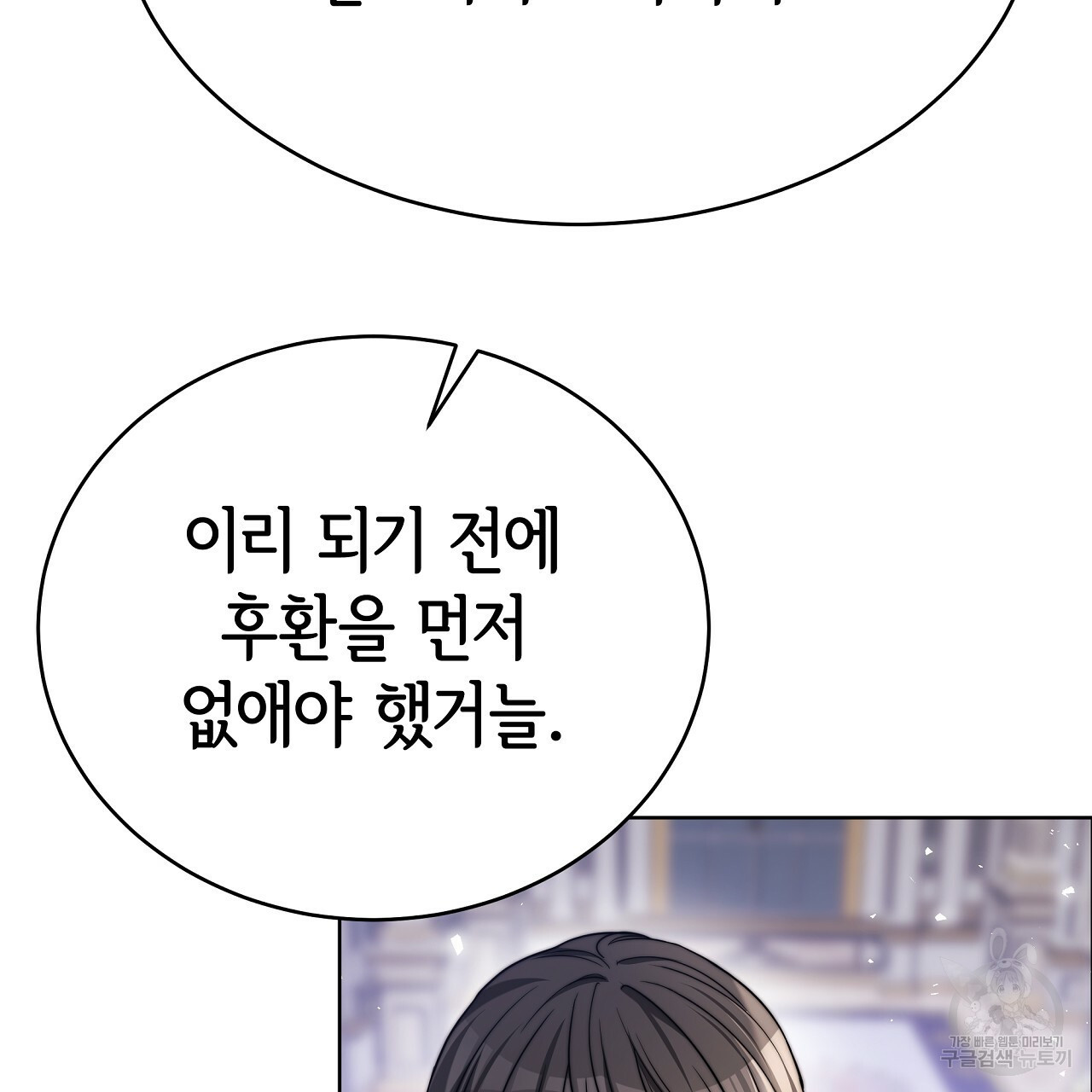 세 명이서 결혼생활 중입니다 완결 16