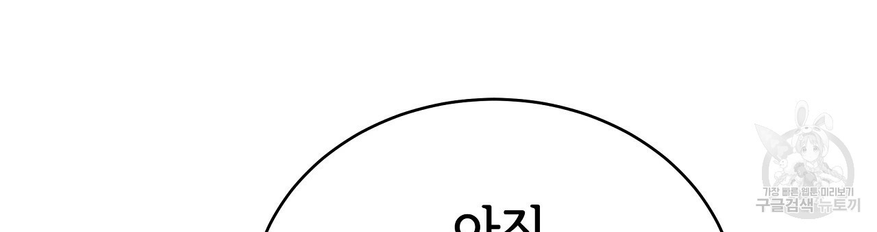세 명이서 결혼생활 중입니다 완결 18