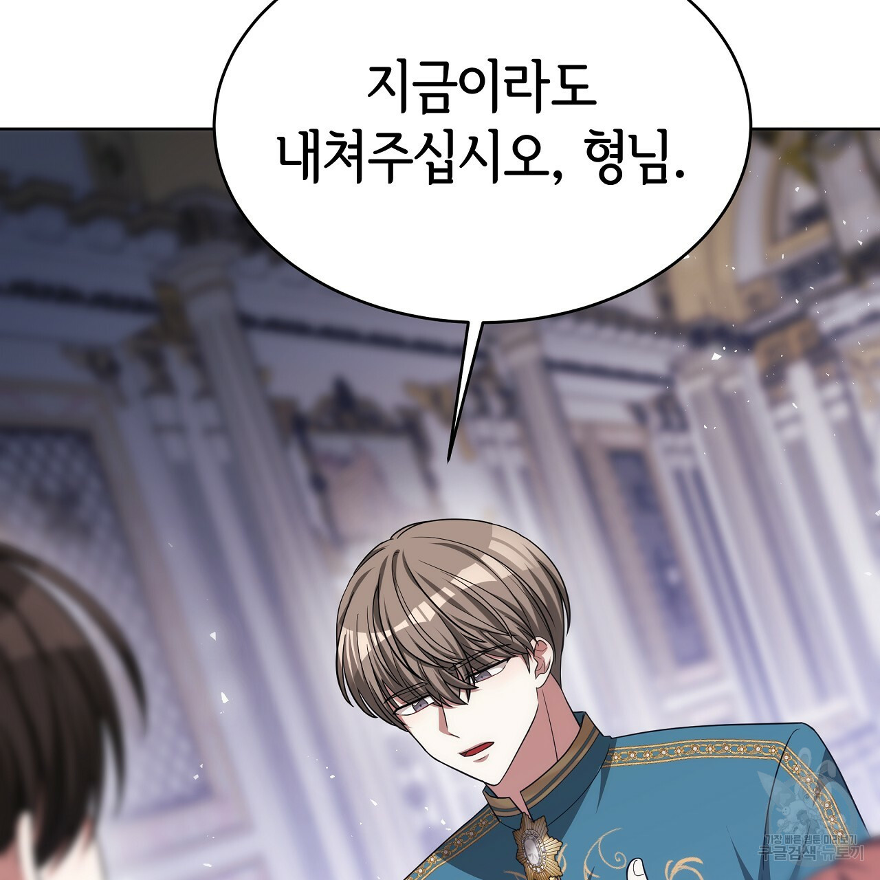 세 명이서 결혼생활 중입니다 완결 22