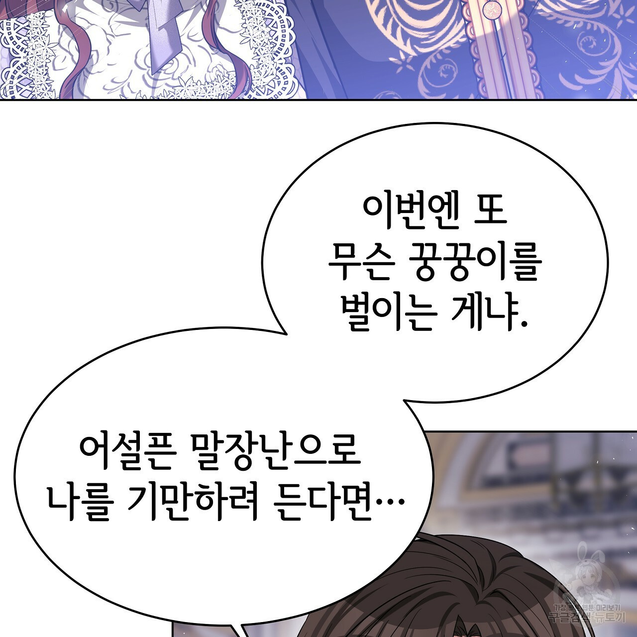 세 명이서 결혼생활 중입니다 완결 26