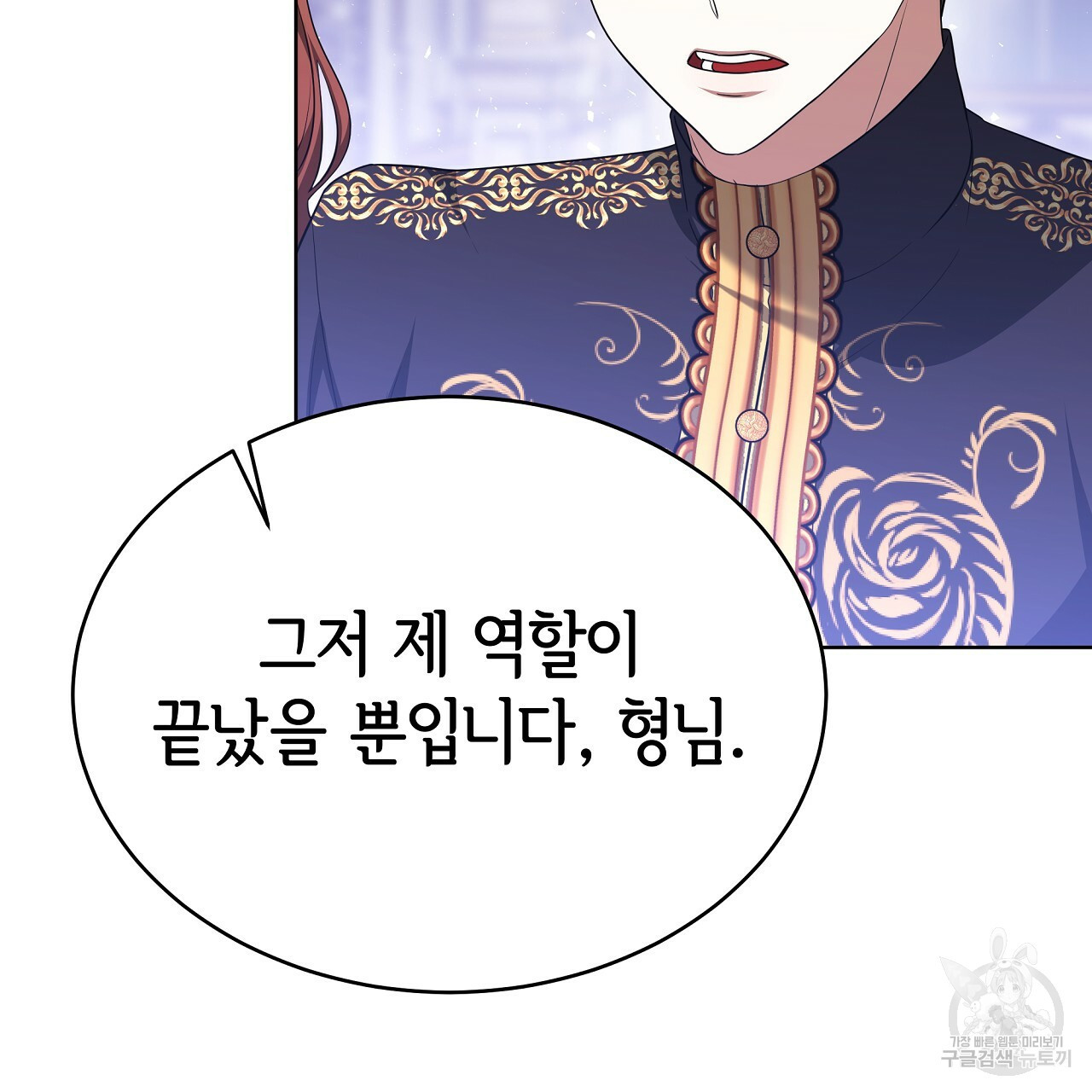 세 명이서 결혼생활 중입니다 완결 28
