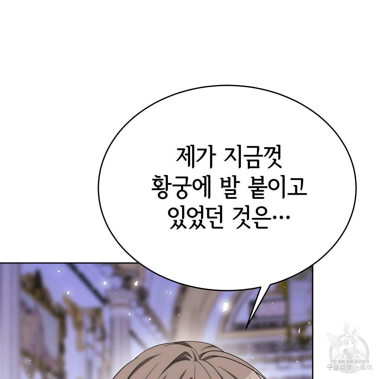 세 명이서 결혼생활 중입니다 완결 29