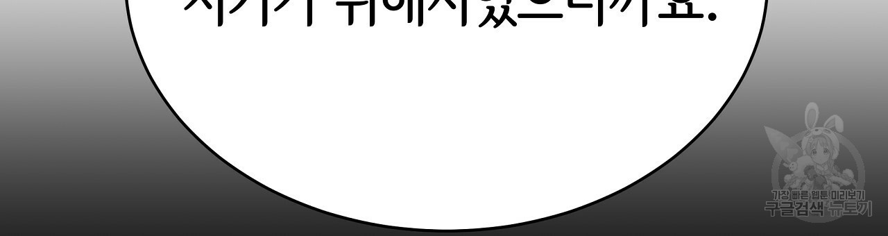 세 명이서 결혼생활 중입니다 완결 33