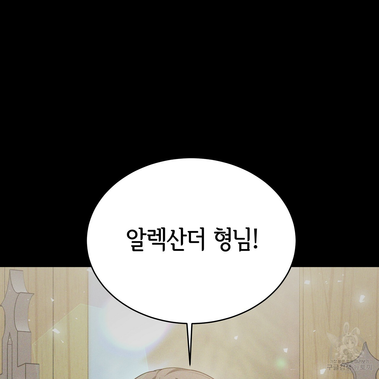 세 명이서 결혼생활 중입니다 완결 37