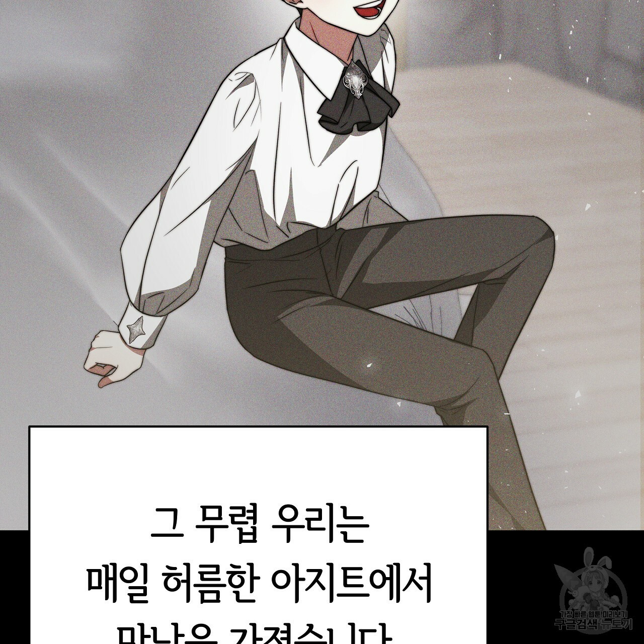 세 명이서 결혼생활 중입니다 완결 41