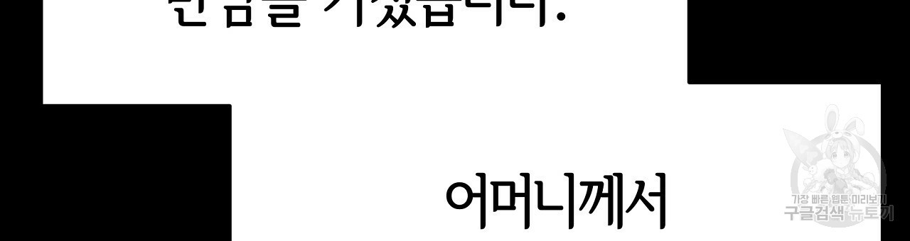 세 명이서 결혼생활 중입니다 완결 42