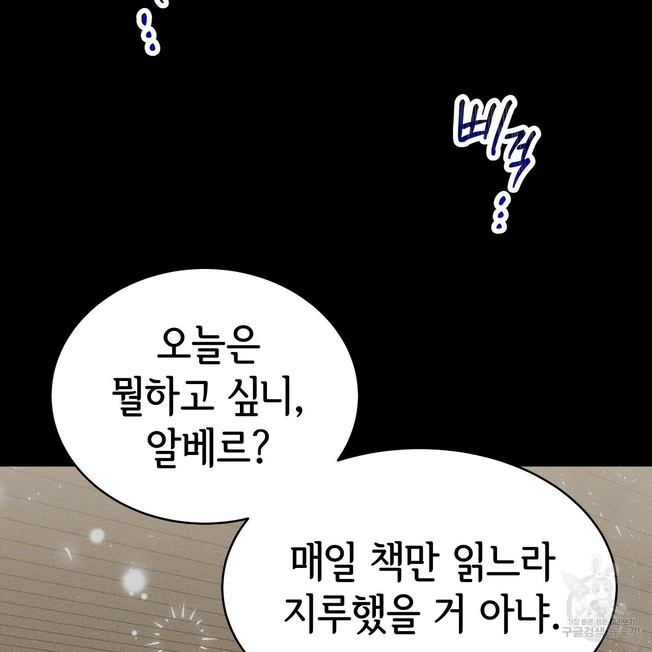 세 명이서 결혼생활 중입니다 완결 44