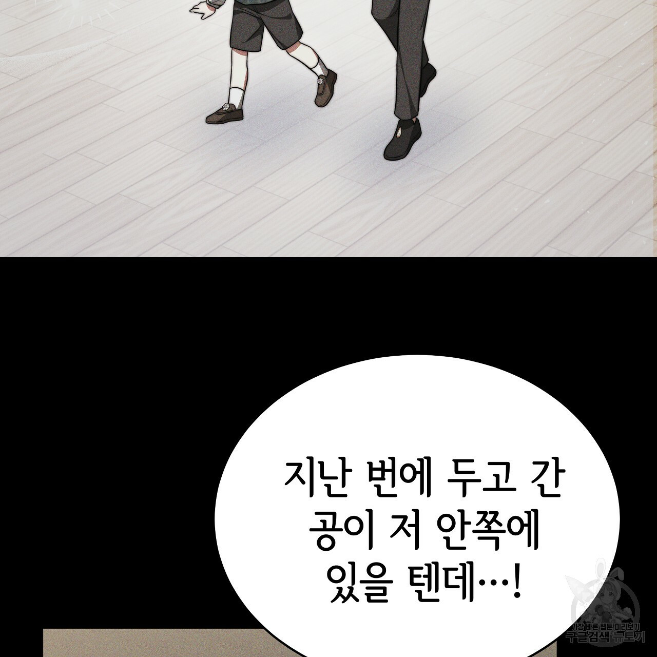 세 명이서 결혼생활 중입니다 완결 47