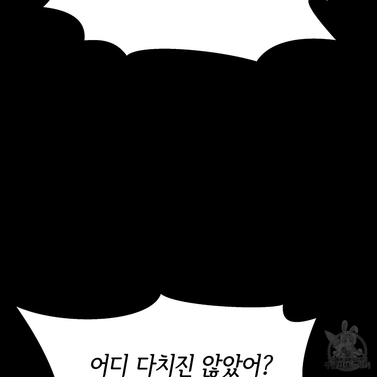 세 명이서 결혼생활 중입니다 완결 56