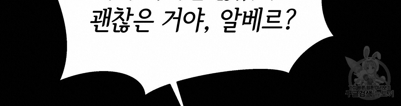 세 명이서 결혼생활 중입니다 완결 57