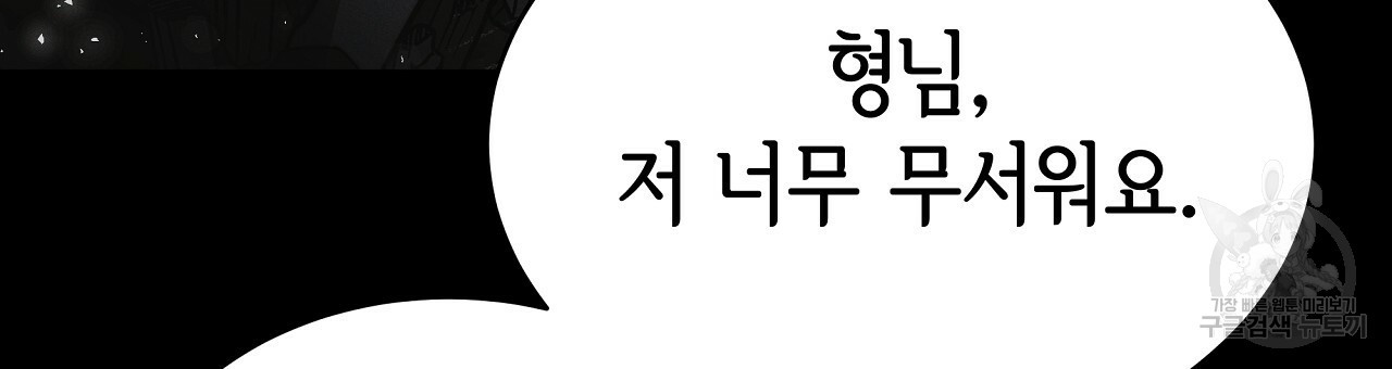 세 명이서 결혼생활 중입니다 완결 60