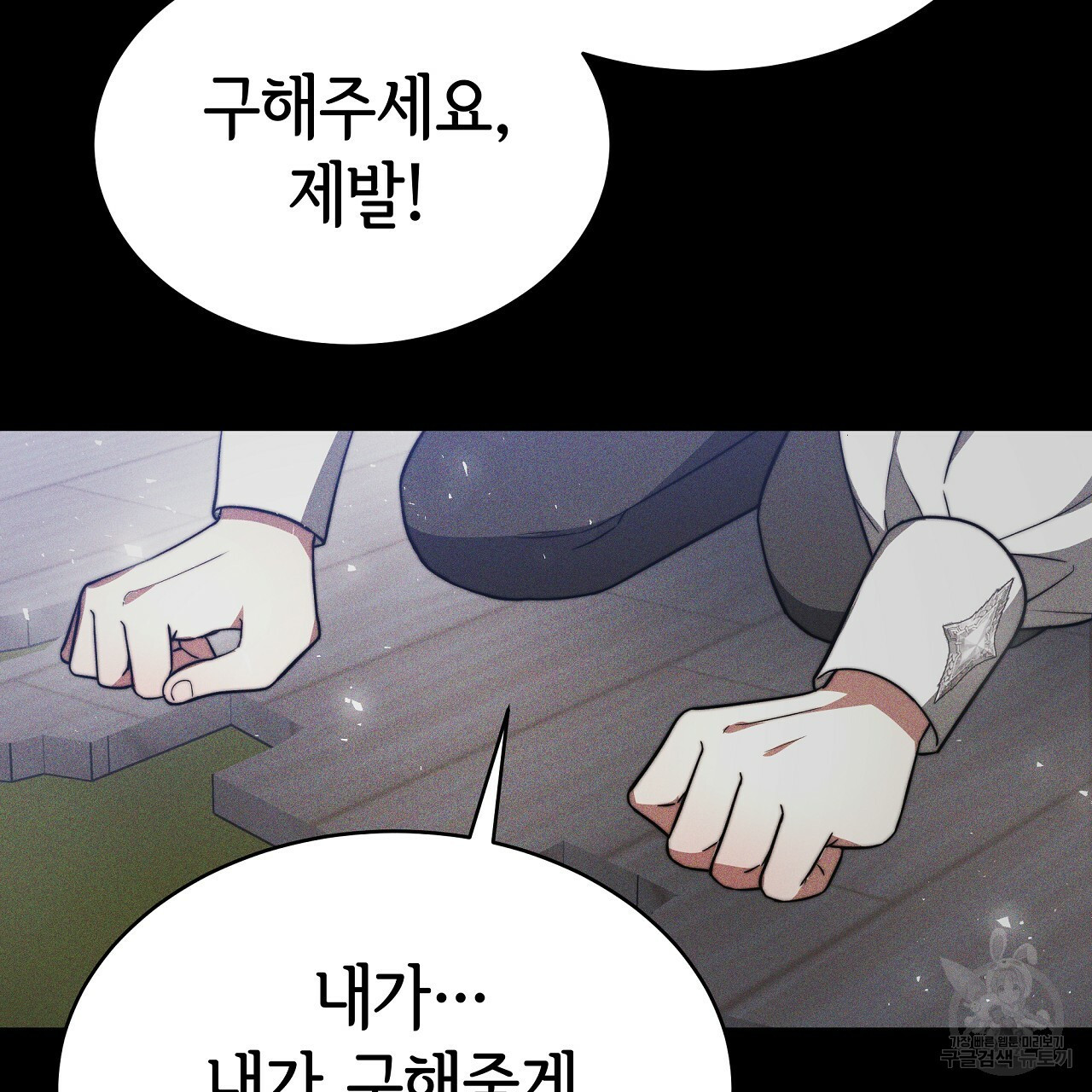 세 명이서 결혼생활 중입니다 완결 61