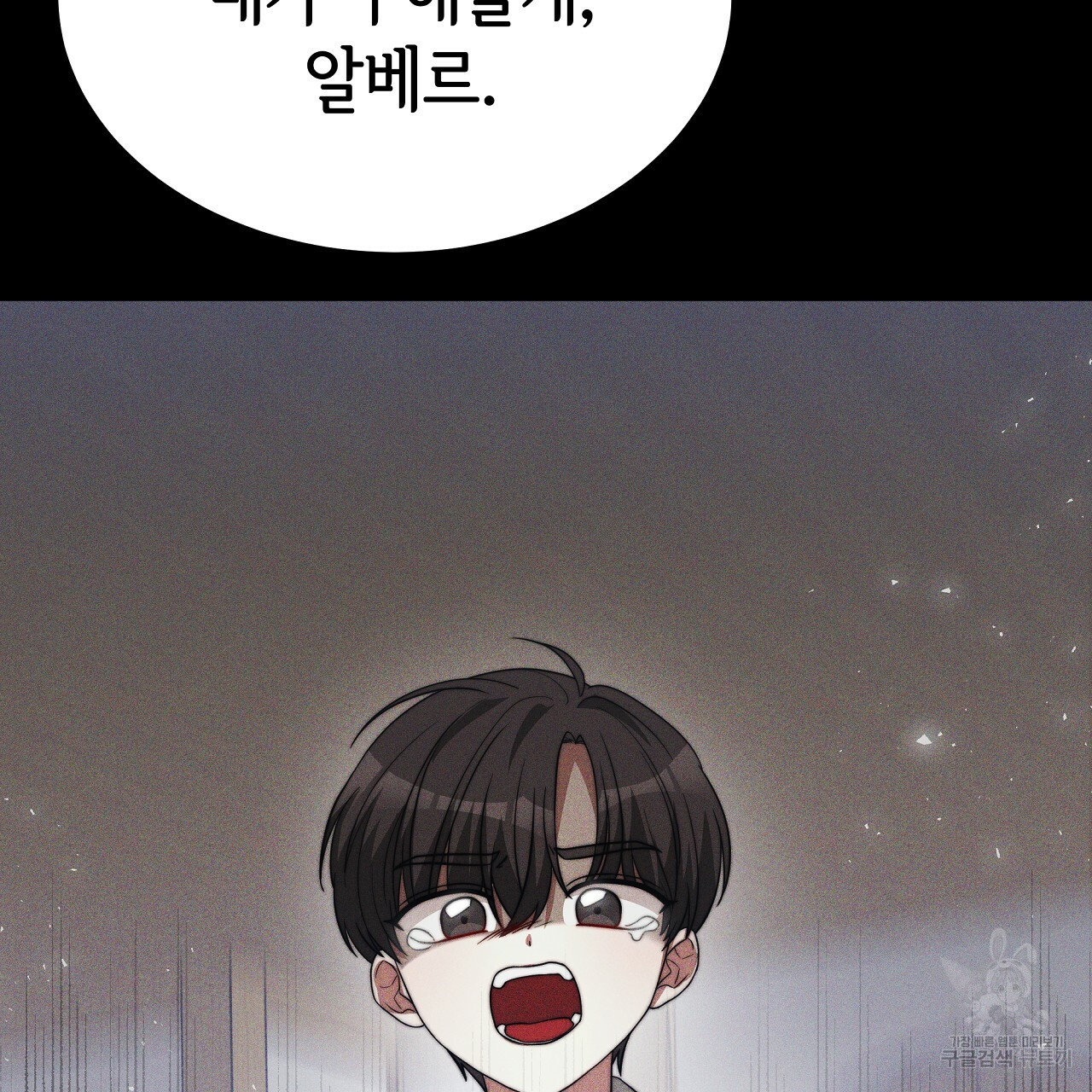 세 명이서 결혼생활 중입니다 완결 62