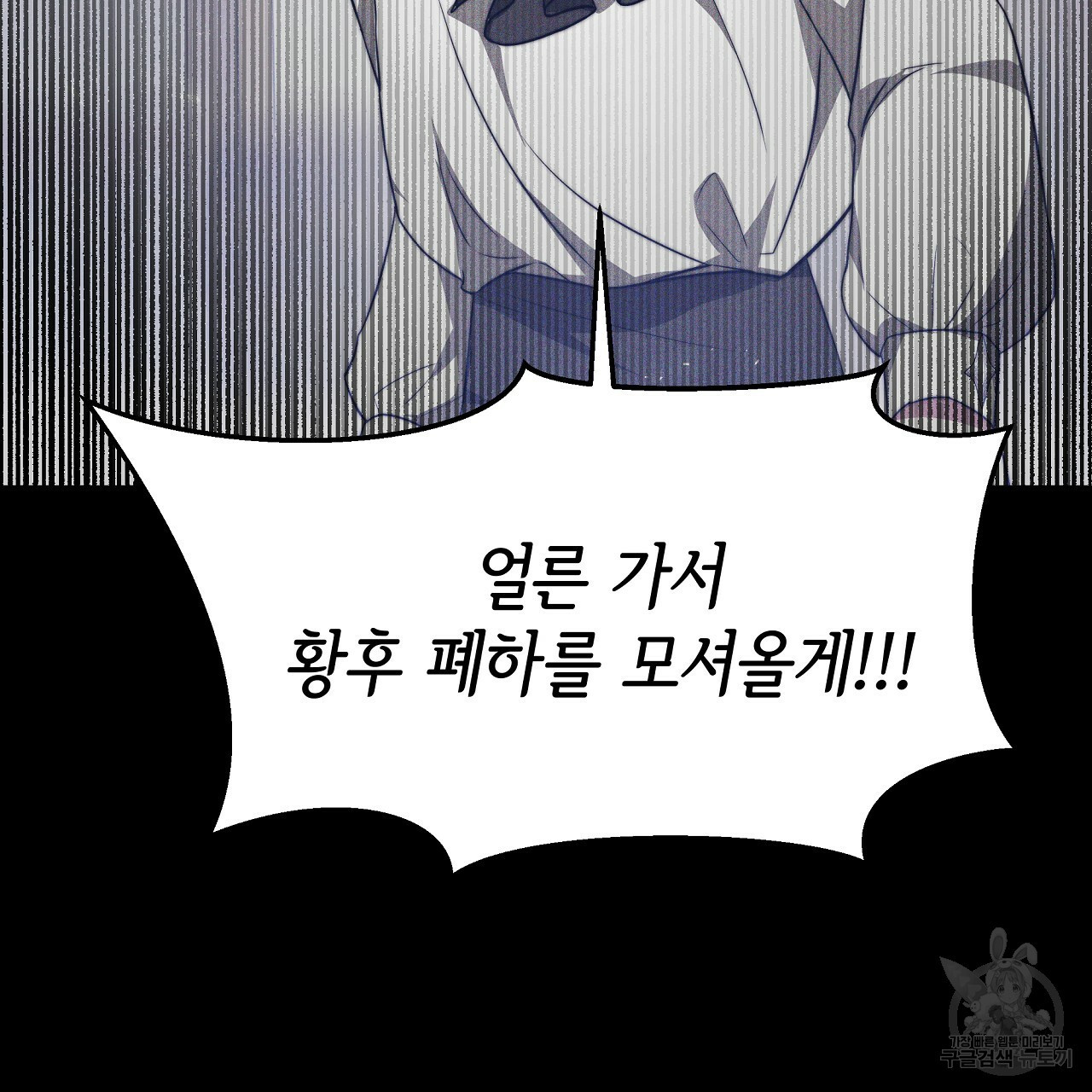 세 명이서 결혼생활 중입니다 완결 64