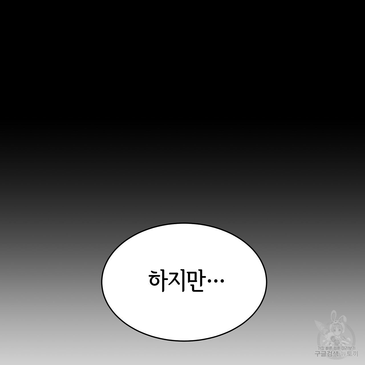세 명이서 결혼생활 중입니다 완결 65