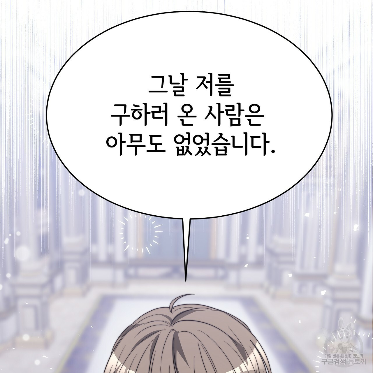 세 명이서 결혼생활 중입니다 완결 67