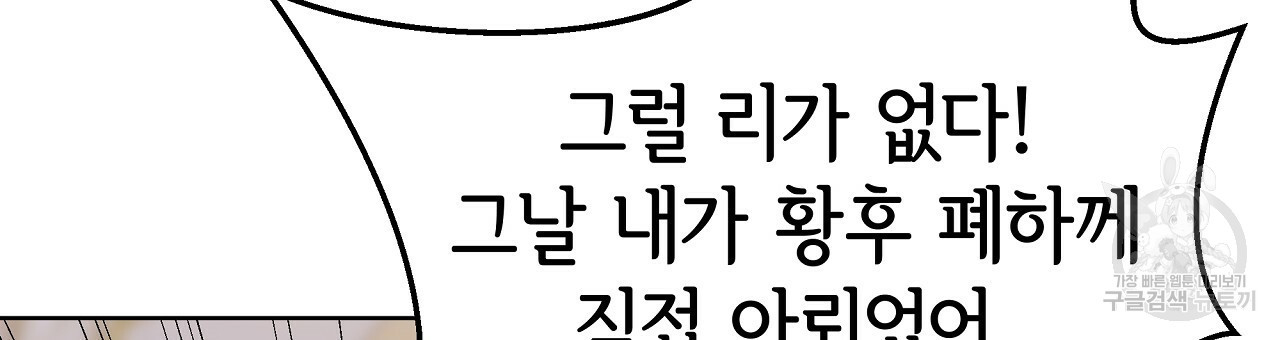 세 명이서 결혼생활 중입니다 완결 69