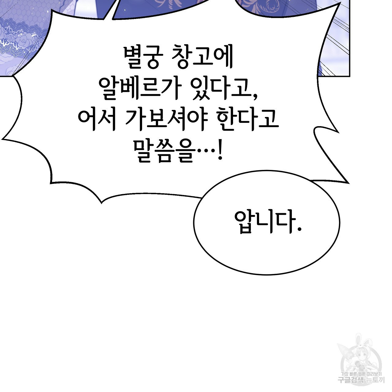 세 명이서 결혼생활 중입니다 완결 71