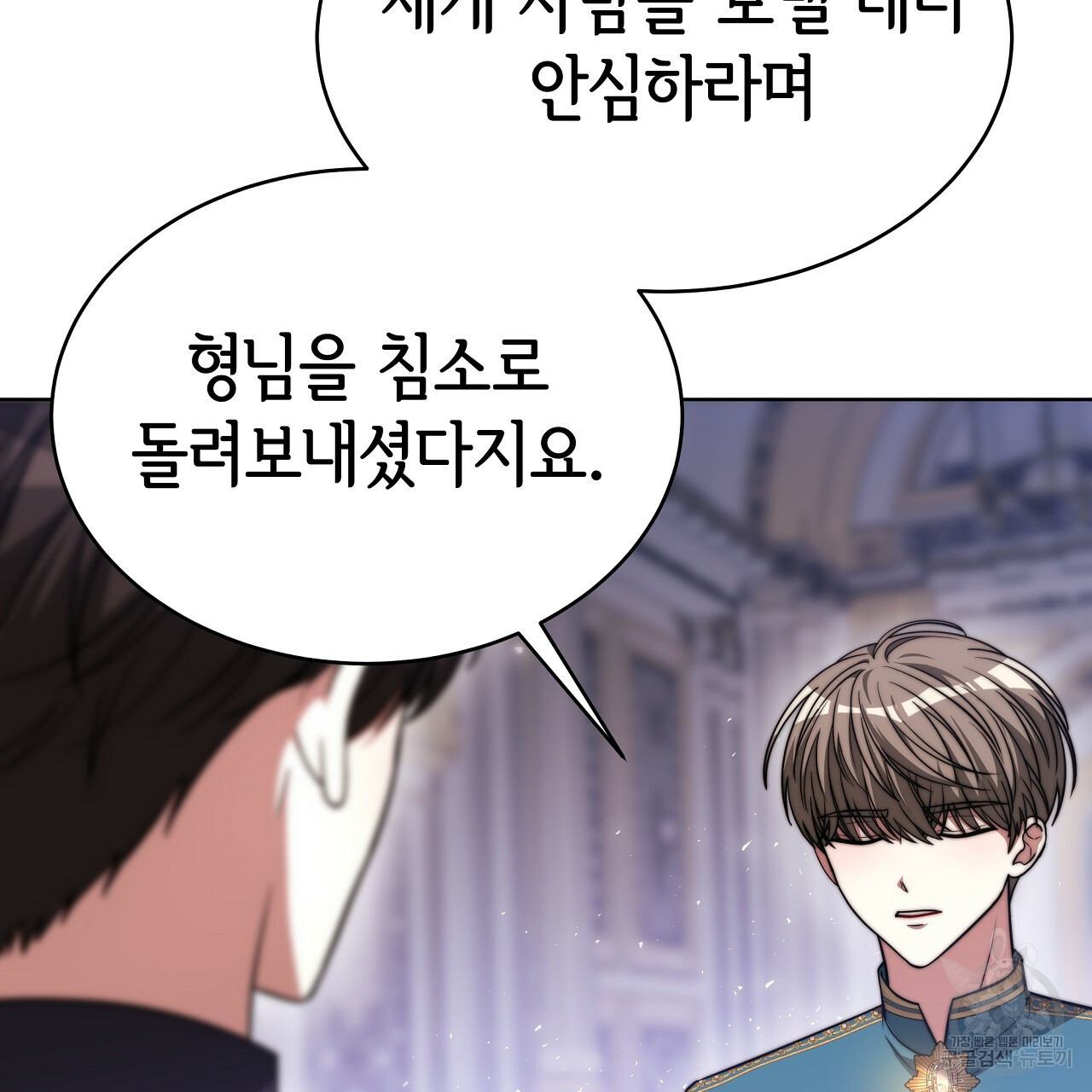세 명이서 결혼생활 중입니다 완결 73