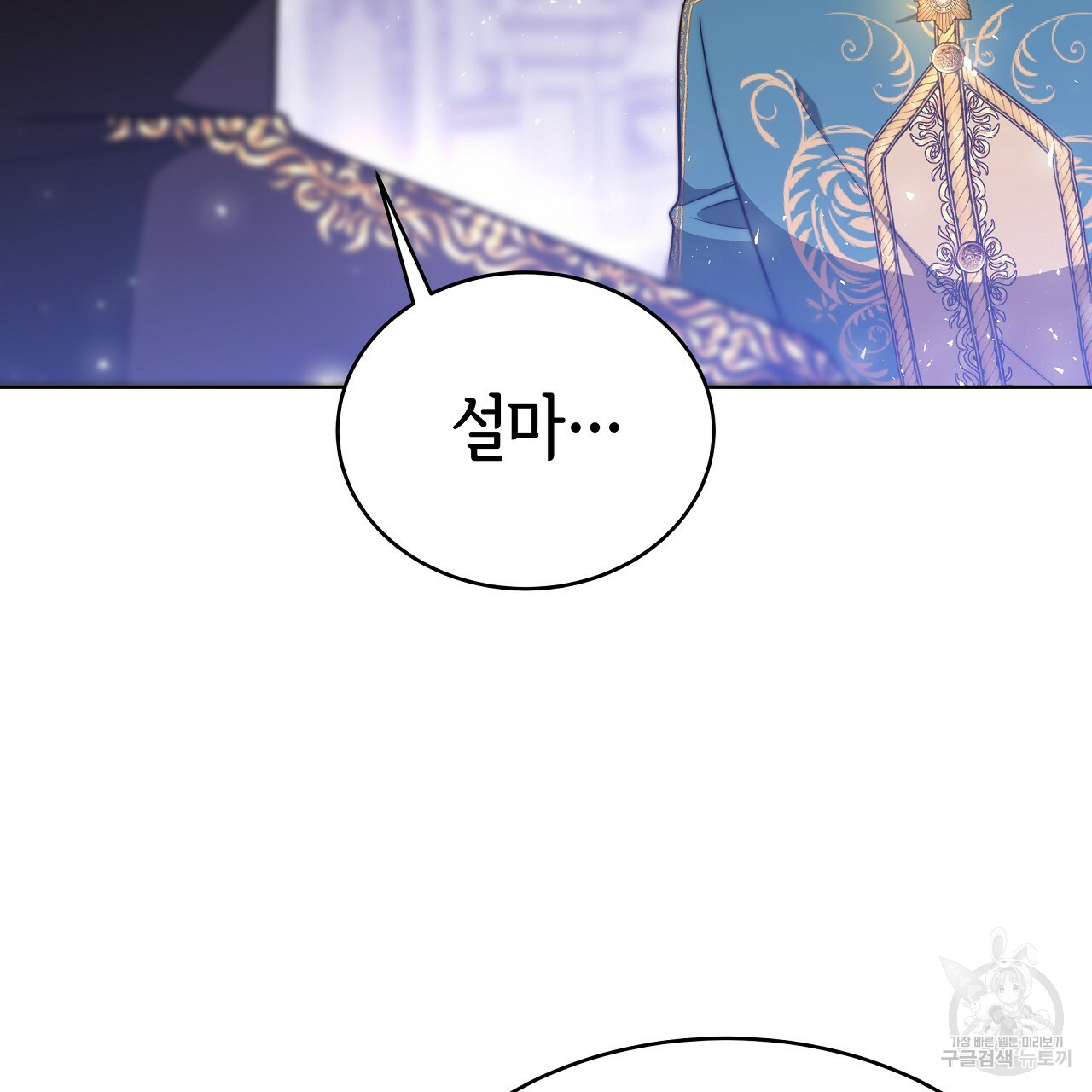 세 명이서 결혼생활 중입니다 완결 74