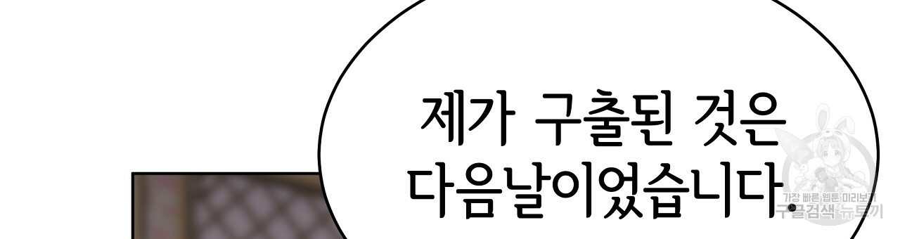 세 명이서 결혼생활 중입니다 완결 75