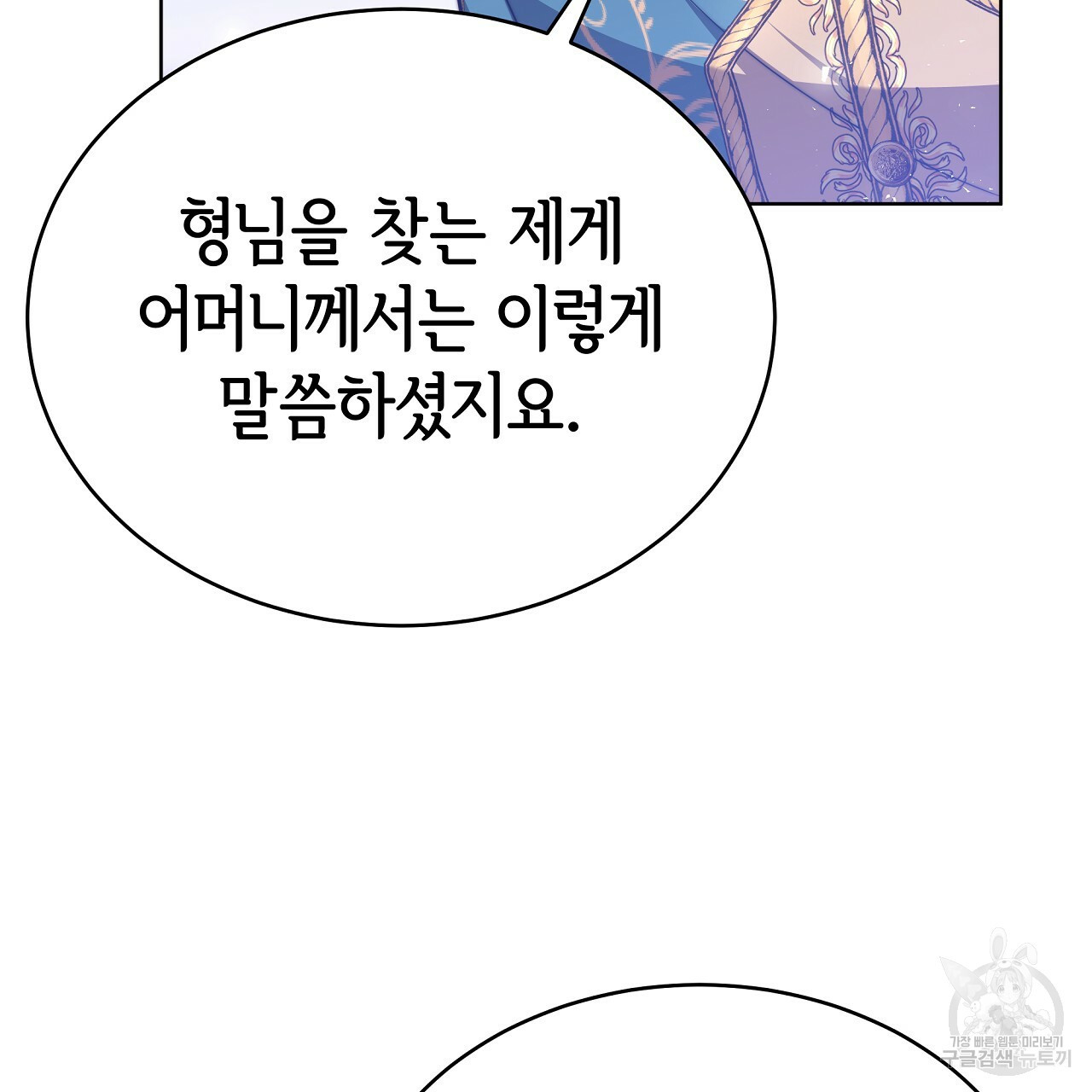 세 명이서 결혼생활 중입니다 완결 77