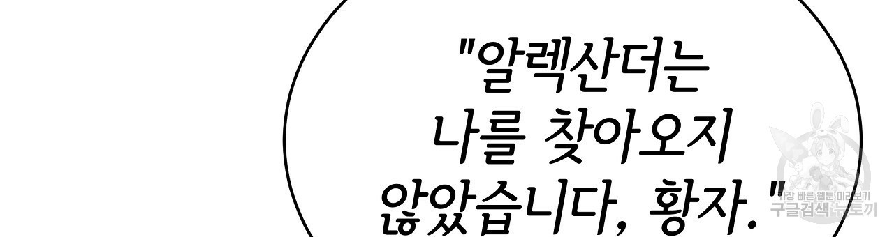 세 명이서 결혼생활 중입니다 완결 78