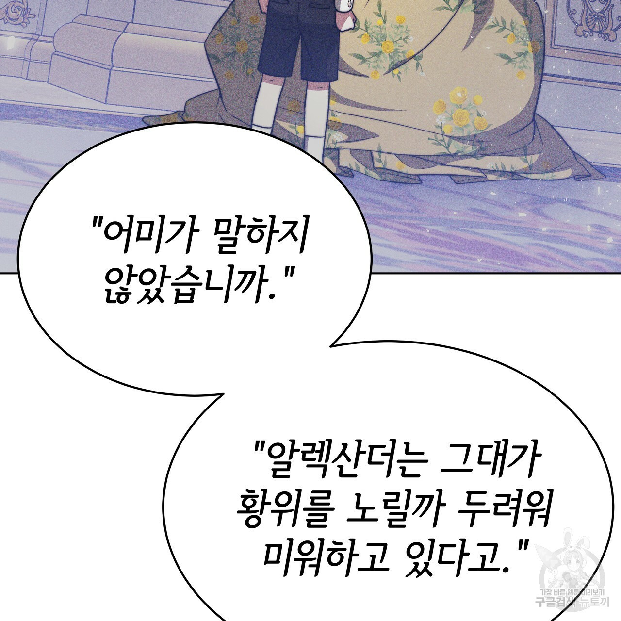 세 명이서 결혼생활 중입니다 완결 80