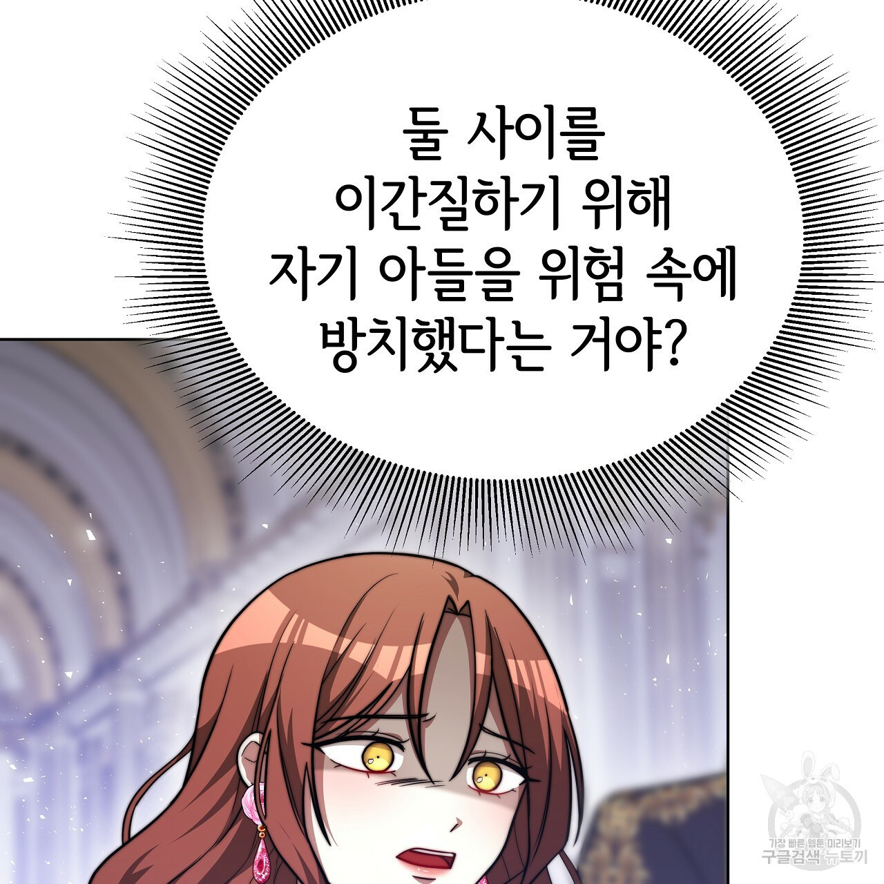 세 명이서 결혼생활 중입니다 완결 82