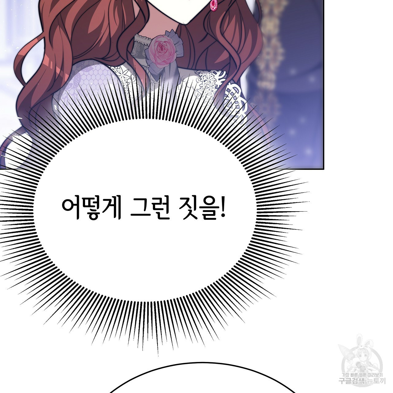 세 명이서 결혼생활 중입니다 완결 83