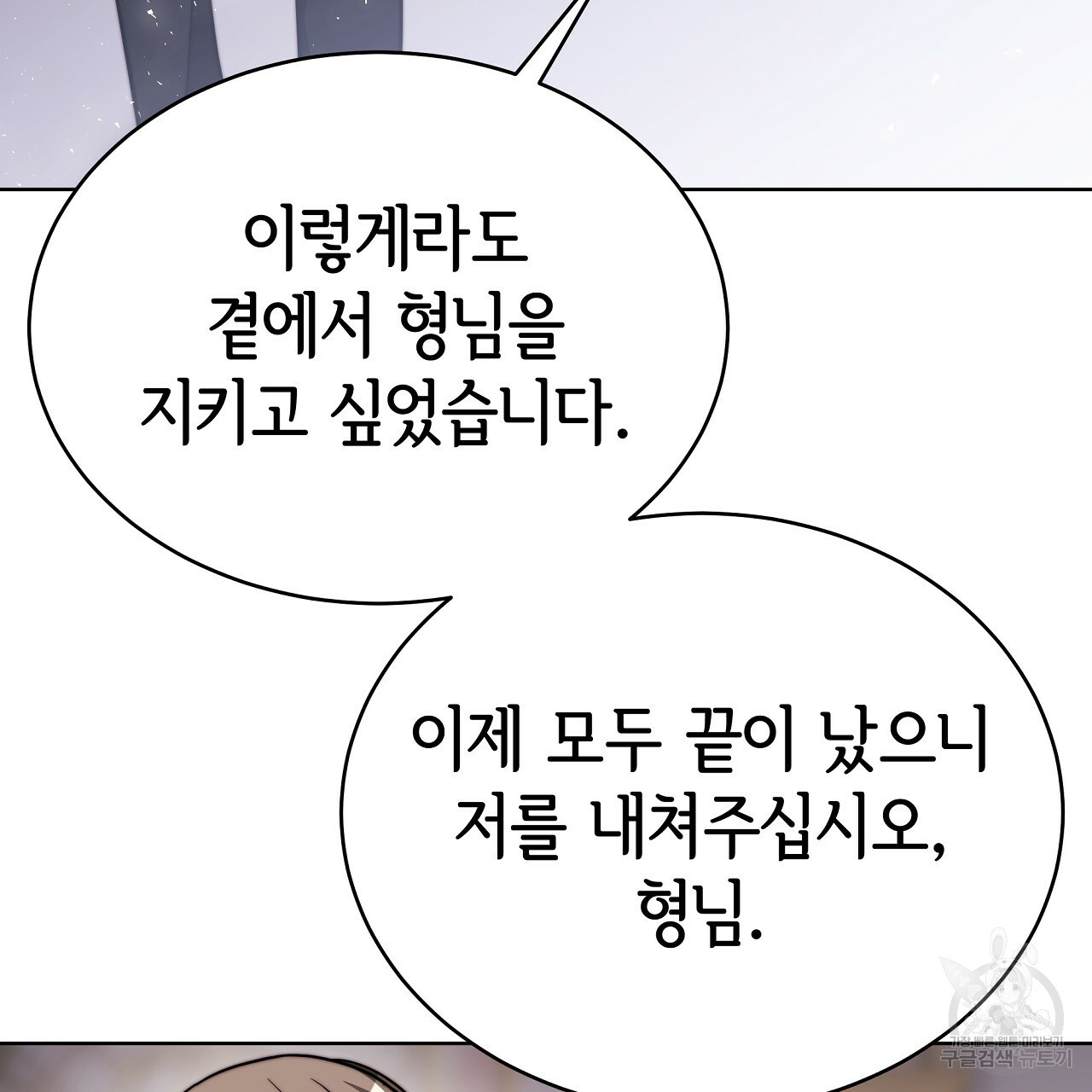 세 명이서 결혼생활 중입니다 완결 94