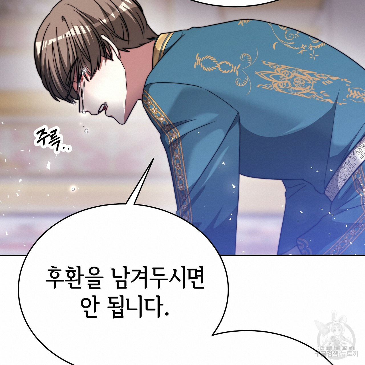 세 명이서 결혼생활 중입니다 완결 95