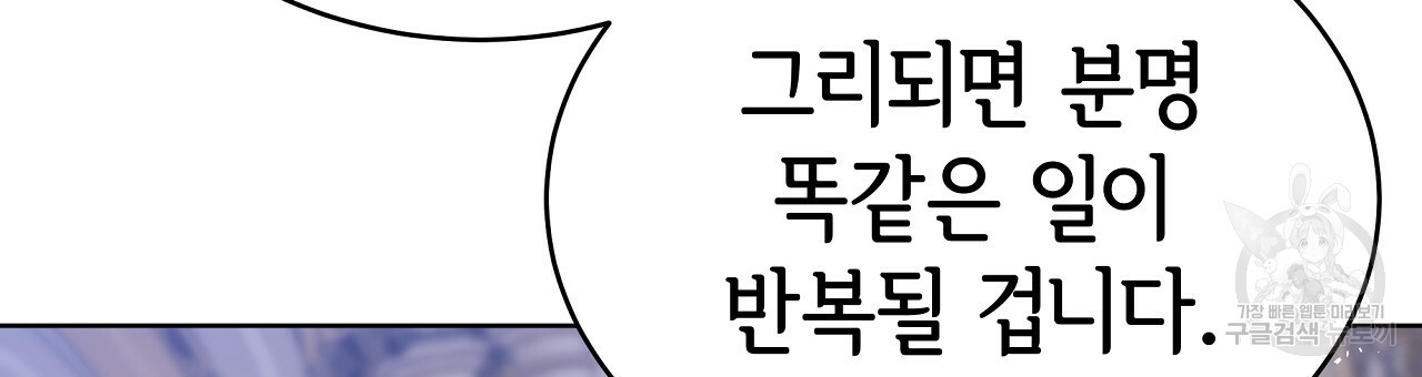 세 명이서 결혼생활 중입니다 완결 96