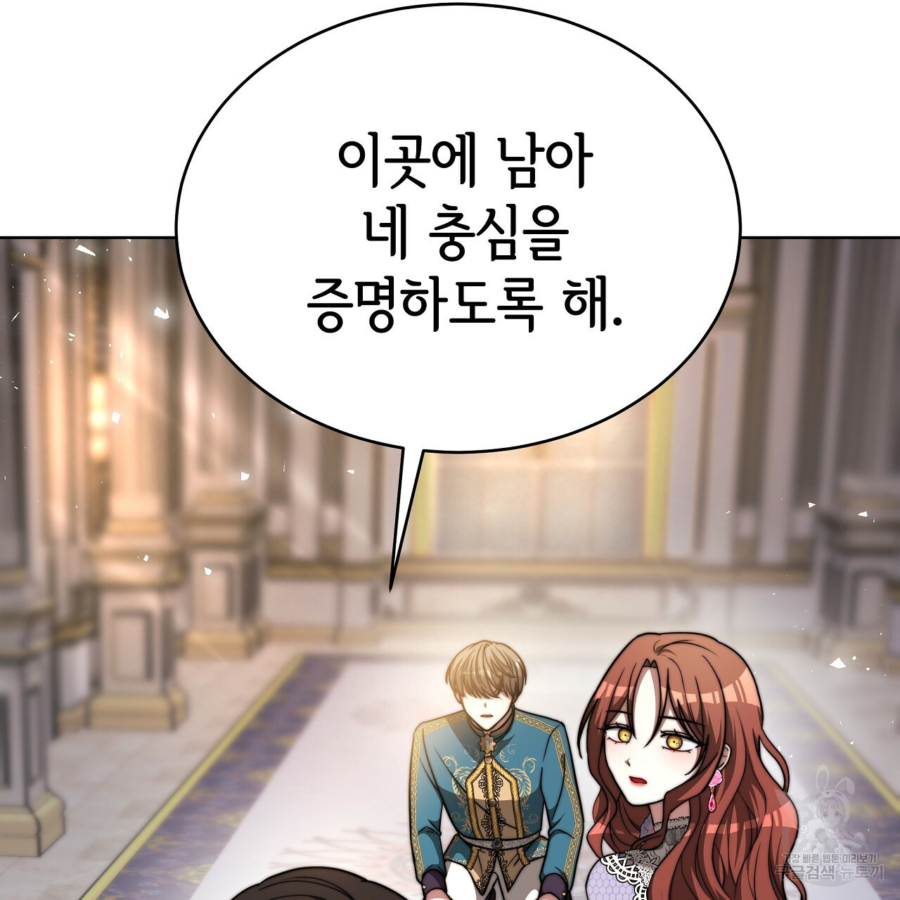 세 명이서 결혼생활 중입니다 완결 104