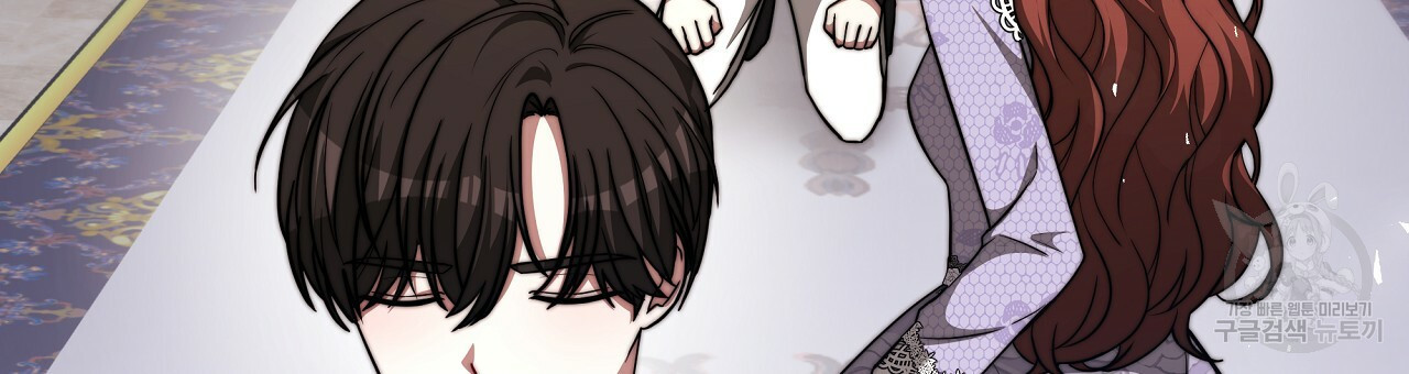 세 명이서 결혼생활 중입니다 완결 105