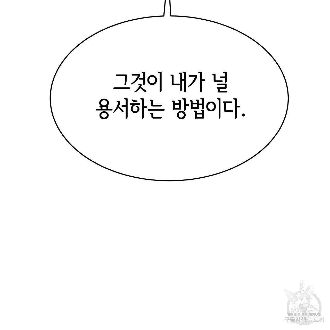세 명이서 결혼생활 중입니다 완결 109