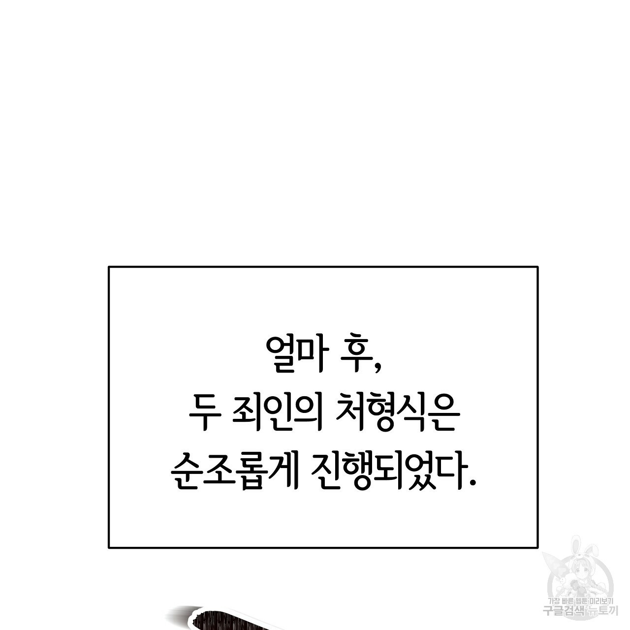 세 명이서 결혼생활 중입니다 완결 110