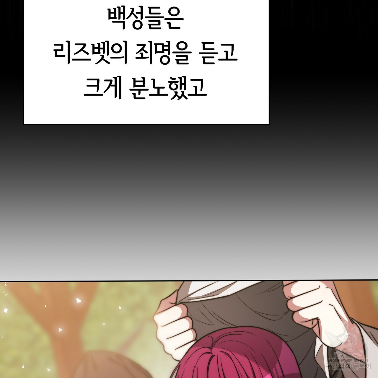세 명이서 결혼생활 중입니다 완결 116