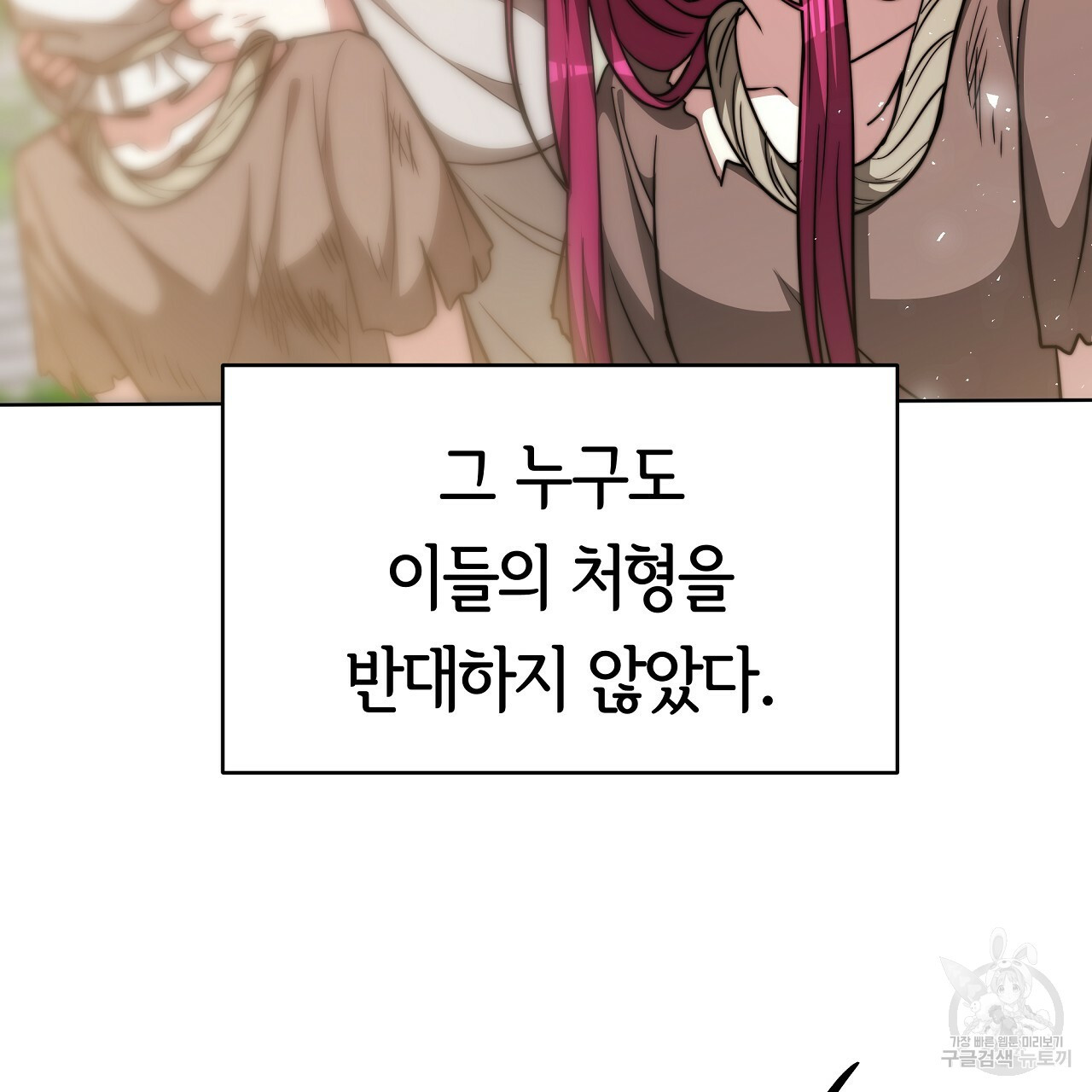 세 명이서 결혼생활 중입니다 완결 118