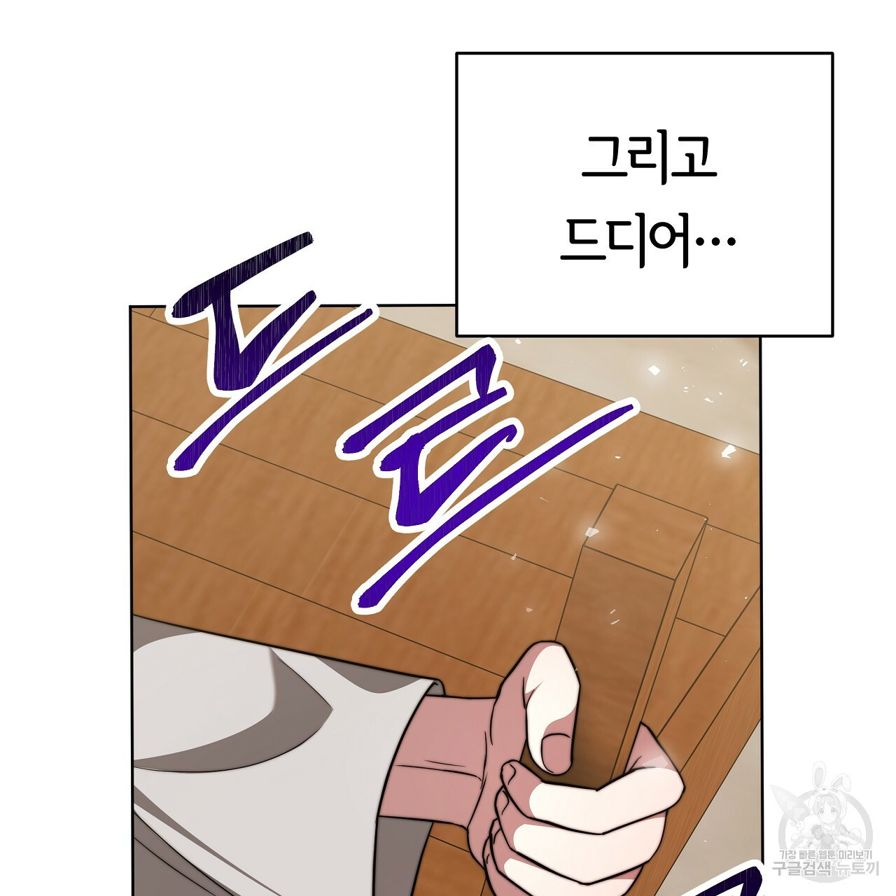 세 명이서 결혼생활 중입니다 완결 121