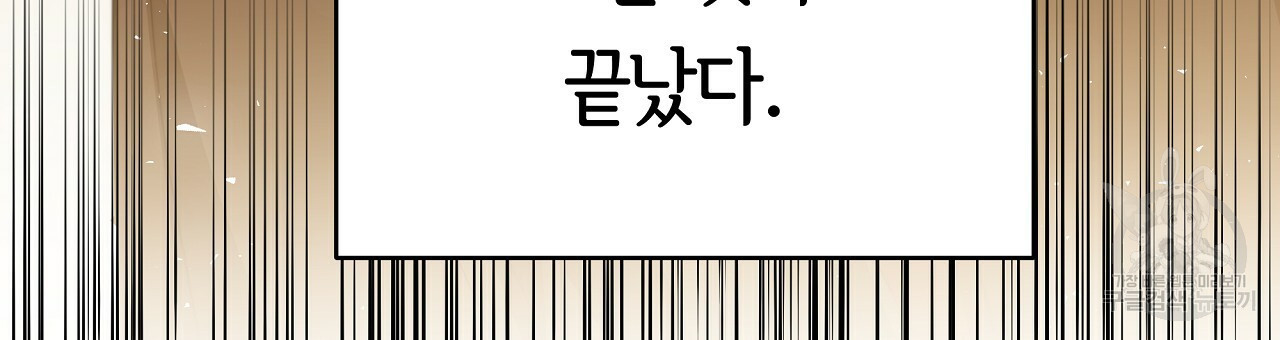 세 명이서 결혼생활 중입니다 완결 129