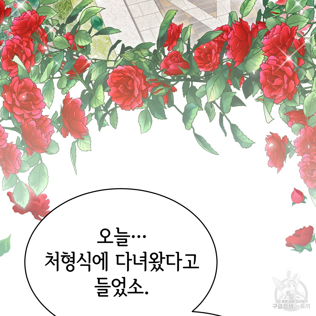 세 명이서 결혼생활 중입니다 완결 134