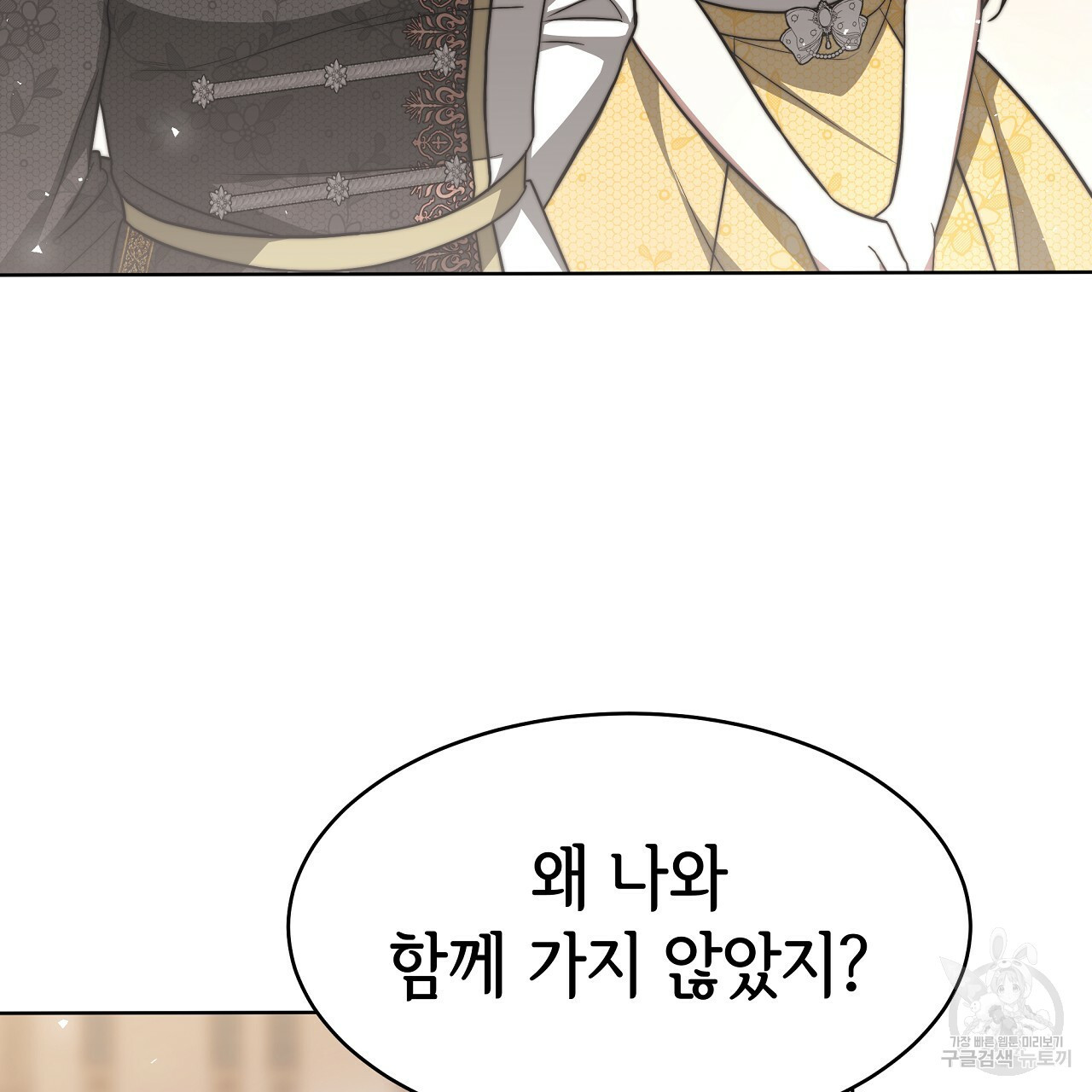 세 명이서 결혼생활 중입니다 완결 137