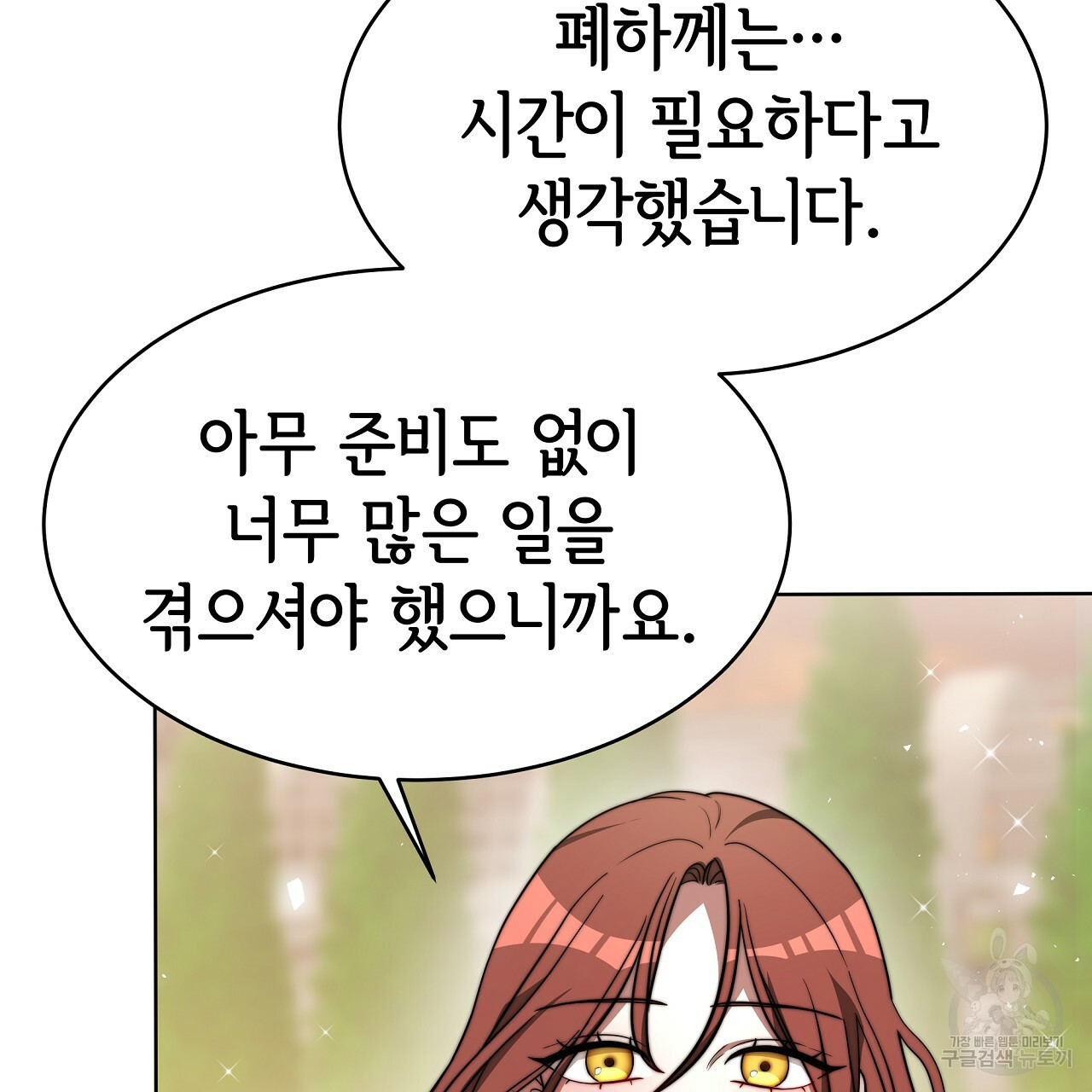 세 명이서 결혼생활 중입니다 완결 140
